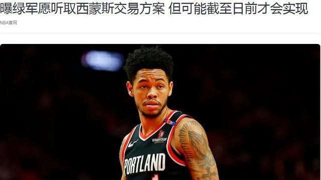 重点是西蒙, LCS