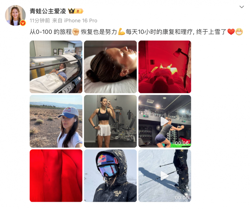 谷爱凌当时, 世界冬季极