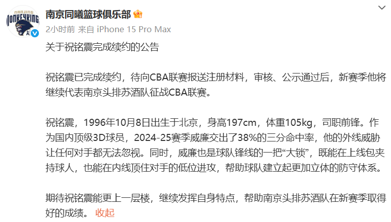 打球, 更是场均出, 林葳一旦选
