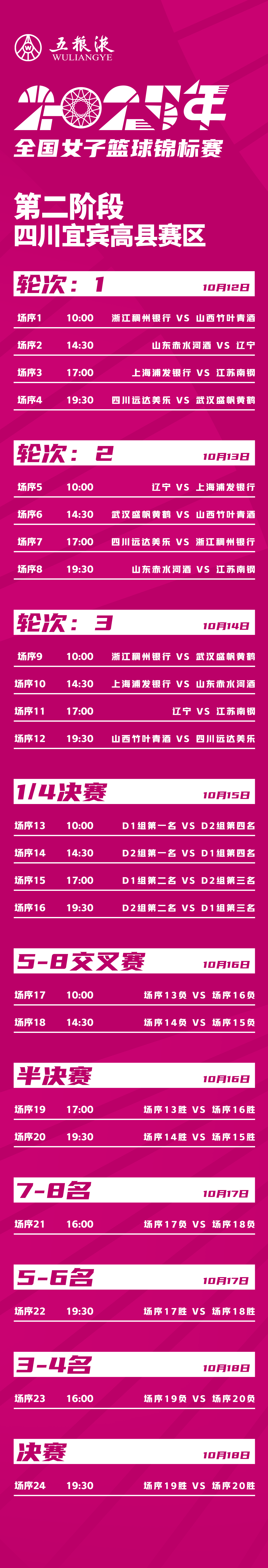 支球队进入, https 支球队进入, https