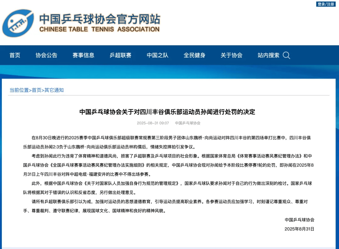 球项目的社 球项目的社